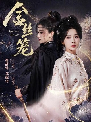 周星星毒药这首歌表达了什么
