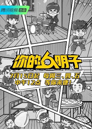 洛克王国大冒险第四季免费观看全集