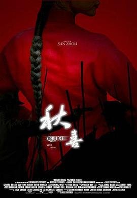 《弯刀杀戮》分集剧情解析大全下载