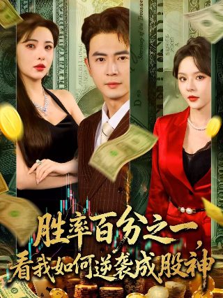 美国反恐战争片《选择》在线观看免费版高清视频