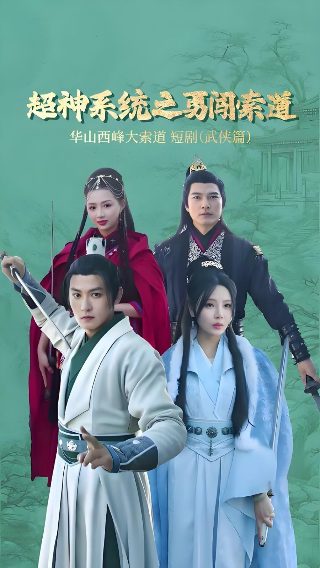 《坠落》黄璐简介图片高清大图大全视频播放下载
