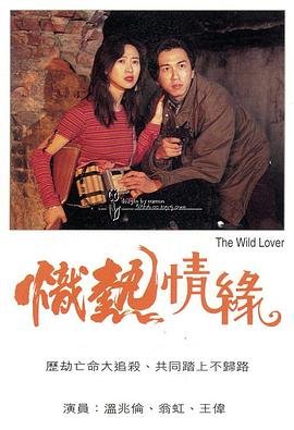 至尊无上国语版演员表名单