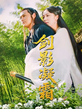 《大江东去》音乐剧演员表介绍大全视频