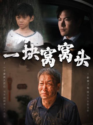 伴郎假期电影