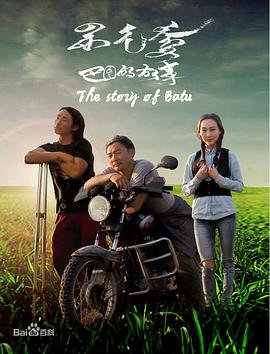 媚者无疆36集剧情介绍大结局免费观看