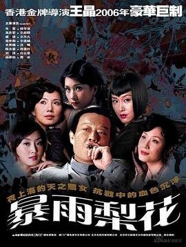 四大名捕斗将军哪里能看