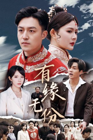 甜小姐与冷先生电视剧免费观看第10集