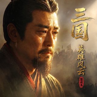 电影新龙门客栈粤语版