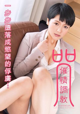 爱的权力电影