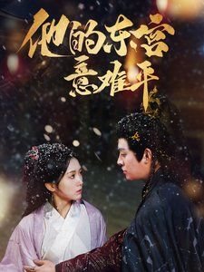 豫剧花木兰演员表介绍