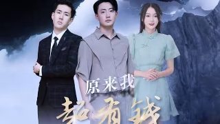江湖情2演员表