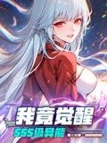 花滑女王2免费观影