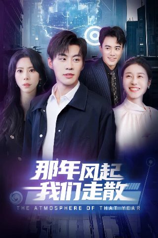 《逆局》大结局剧透在线观看