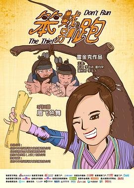 闪电侠第一集12集免费观看视频