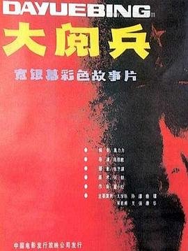 汉尼拔 第三季 在线观看
