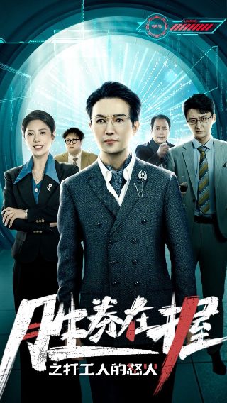 长相思2第13集免费观看全集高清