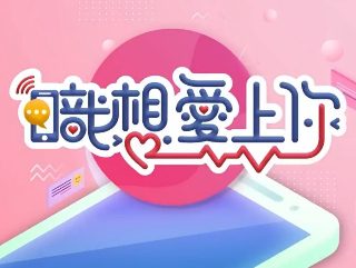 都是爱情惹的祸下载