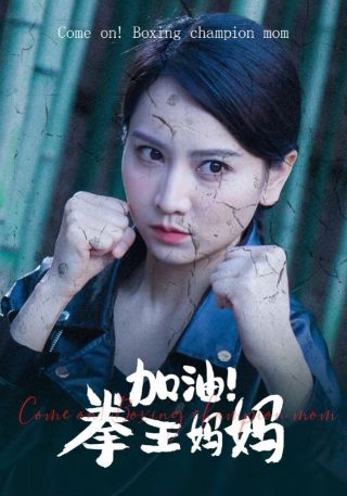 折腰电视剧21集免费观看完整版