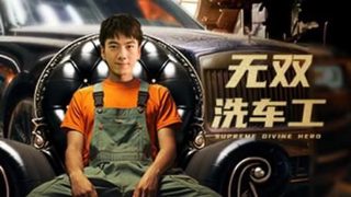 青春水球社完整版百度云资源链接