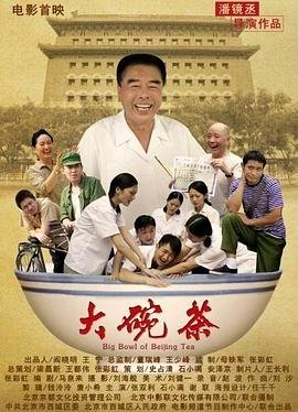 电视剧新京城四少片头曲
