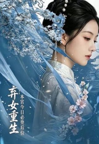 夏娃电影在线观看中文版全集高清