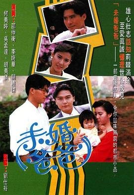下一个奇迹电影高清免费观看
