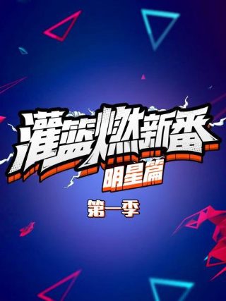 原来这就是爱啊 电视剧百度云资源