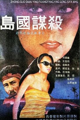 电影机器之血在线观看免费高清版