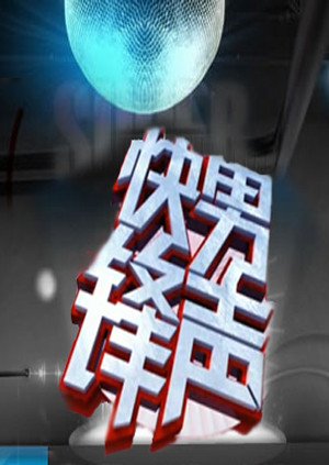 精彩音乐汇最炫民族风