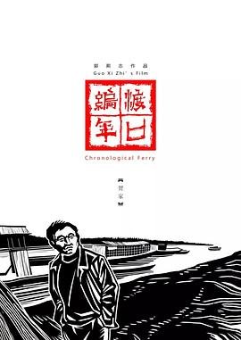 《进化危机》电影免费播放中文