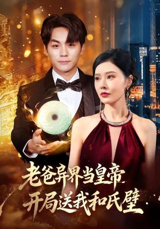 武林外传第51集