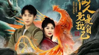 三个摩梭女子的故事百科百度网盘资源