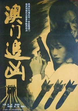 电影九门八甲
