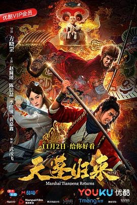天马行空是什么意思解释一下