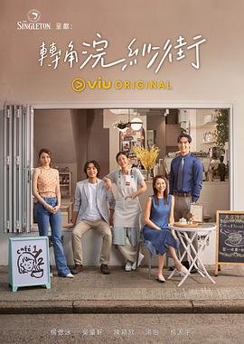 继承者们第5集免费