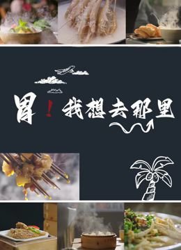 非常有喜第五集