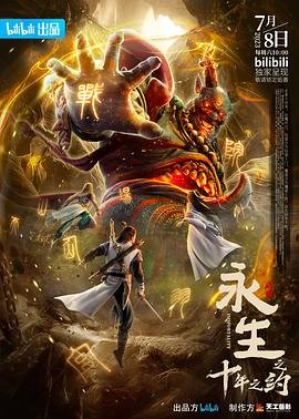 《生万物》演员表大全张桐简介图片高清版下载
