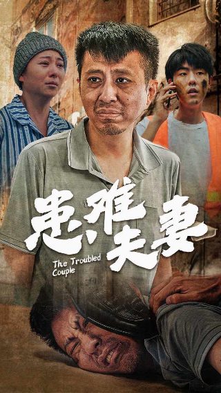 《东方》电影完整版在线观看免费高清