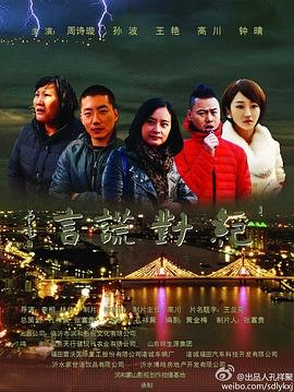 电视连续剧父母的爱情