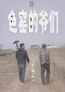 校园风云1988