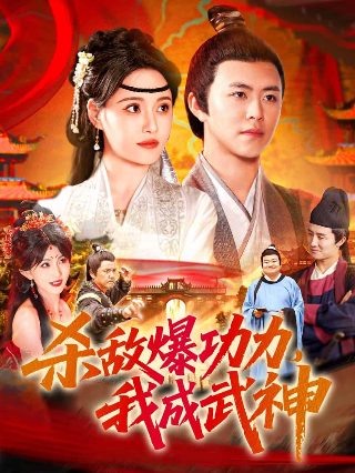春草演员表全部名单局长夫人