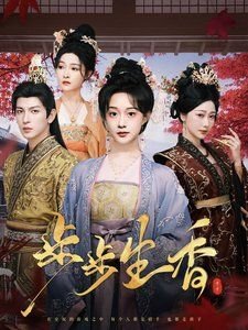 《天才》第一季在线观看全集视频