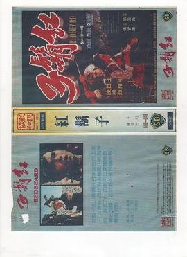 狂凶记电影在线观看国语