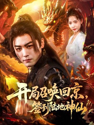 功夫兔与菜包狗2在线免费观看