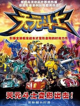 斗罗大陆128集免费观看完整版在线观看视频
