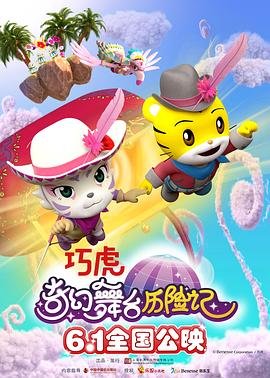 私宠甜心宝贝第二季12集