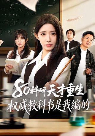 扫毒风暴2025免费观看高清第12