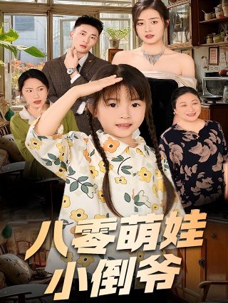 《征途》电影简介50字内容怎么写的