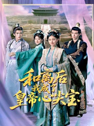 短剧《六十大寿》在线观看视频播放下载