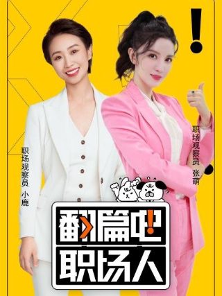 十二生肖传说成龙